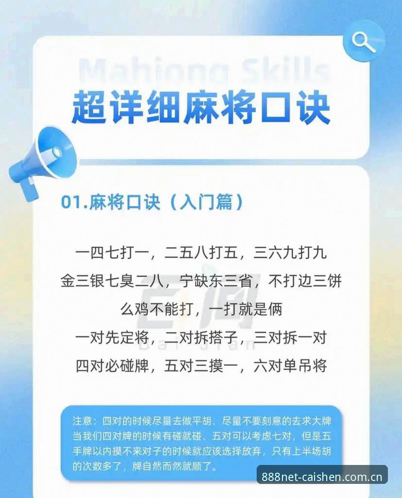 财神棋牌怎么玩教程详解：从入门到精通的全流程指南